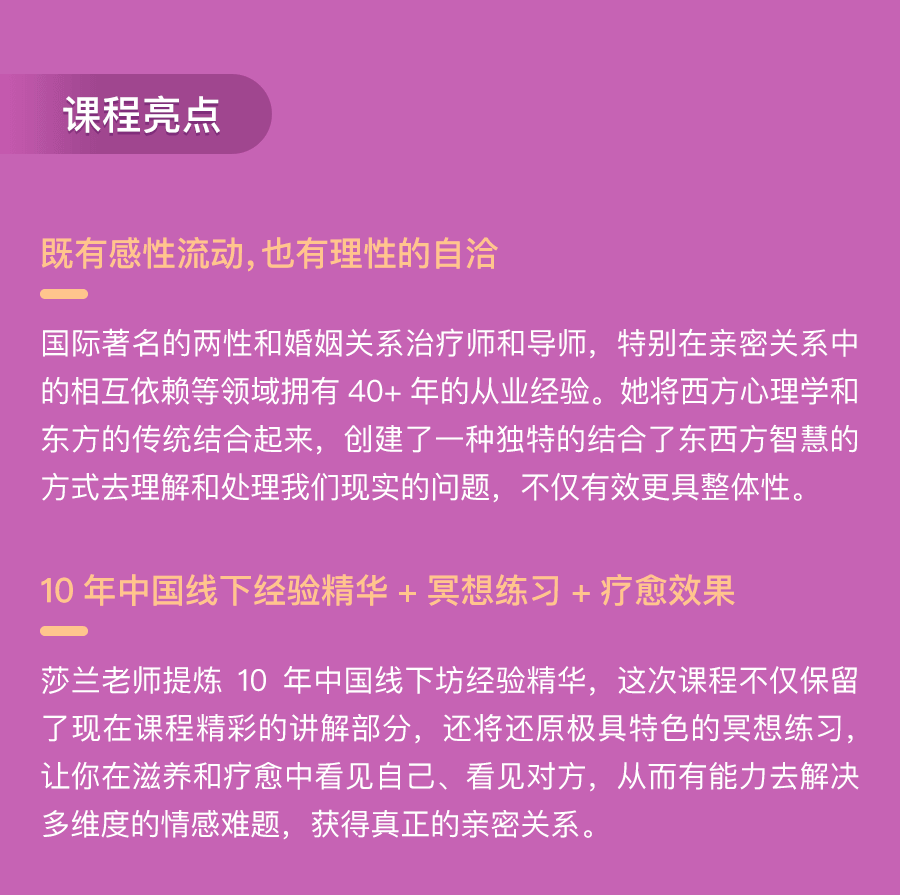 爱与自由：洞悉亲密关系的25堂心理课 莎兰·汉考克	