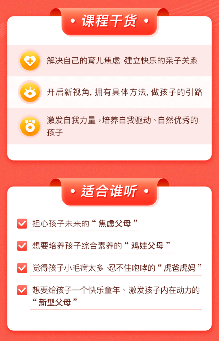 郝景芳育儿15讲：做不焦虑的父母，教你养出成长型思维的孩子