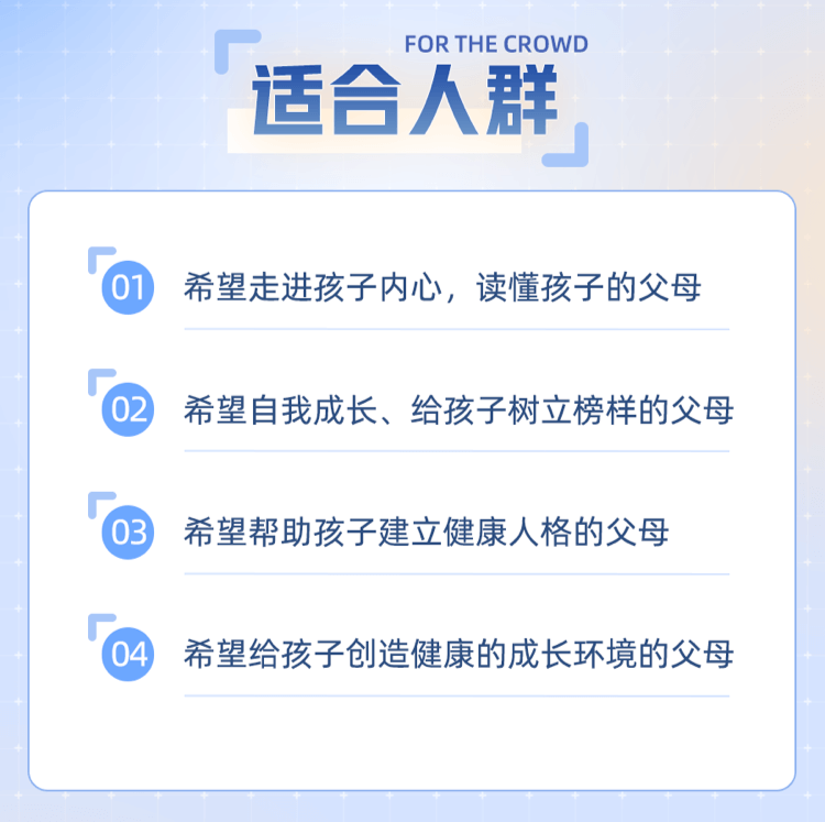 吴佳奇 28节育儿心理课