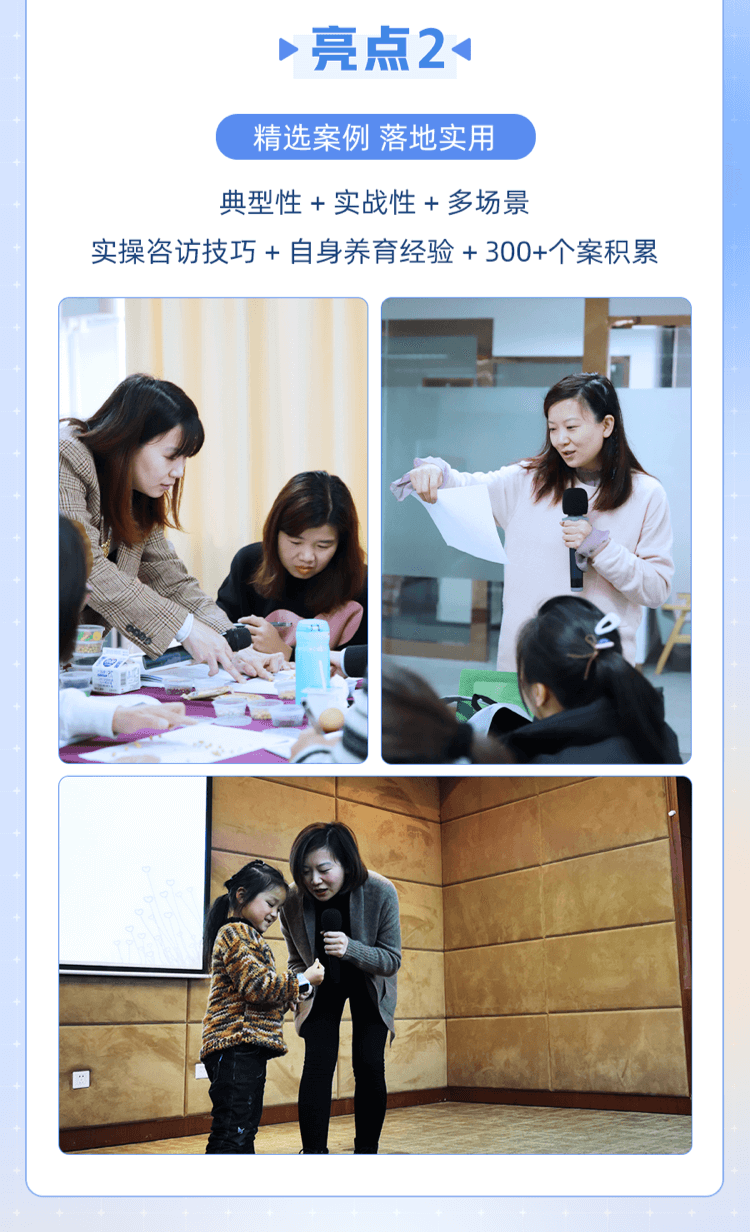 吴佳奇 28节育儿心理课