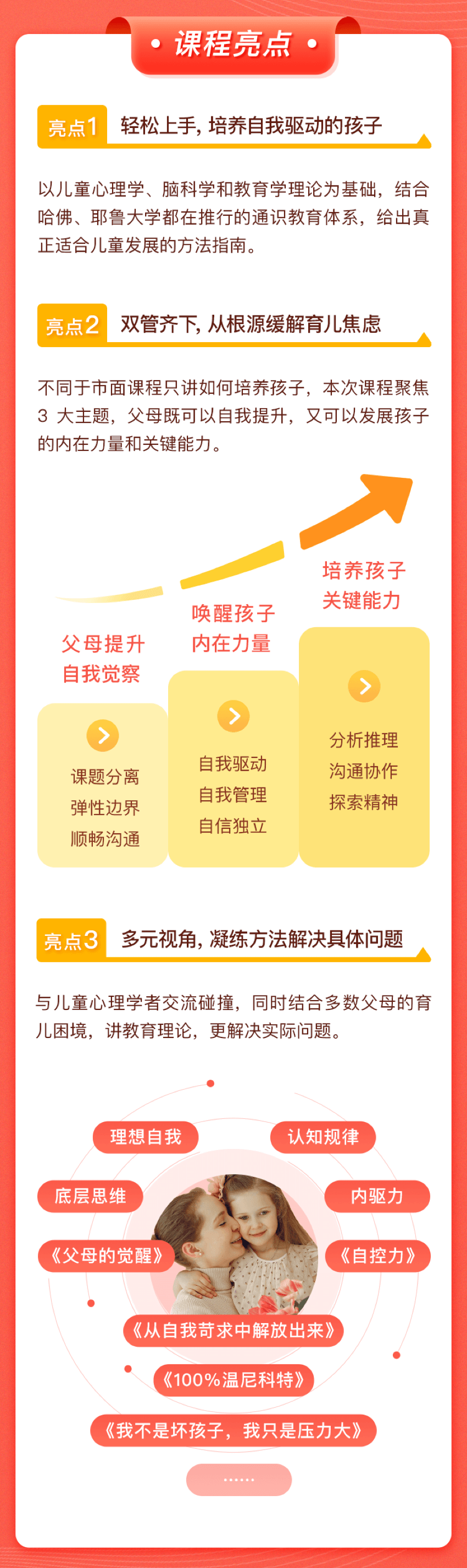 郝景芳育儿15讲：做不焦虑的父母，教你养出成长型思维的孩子