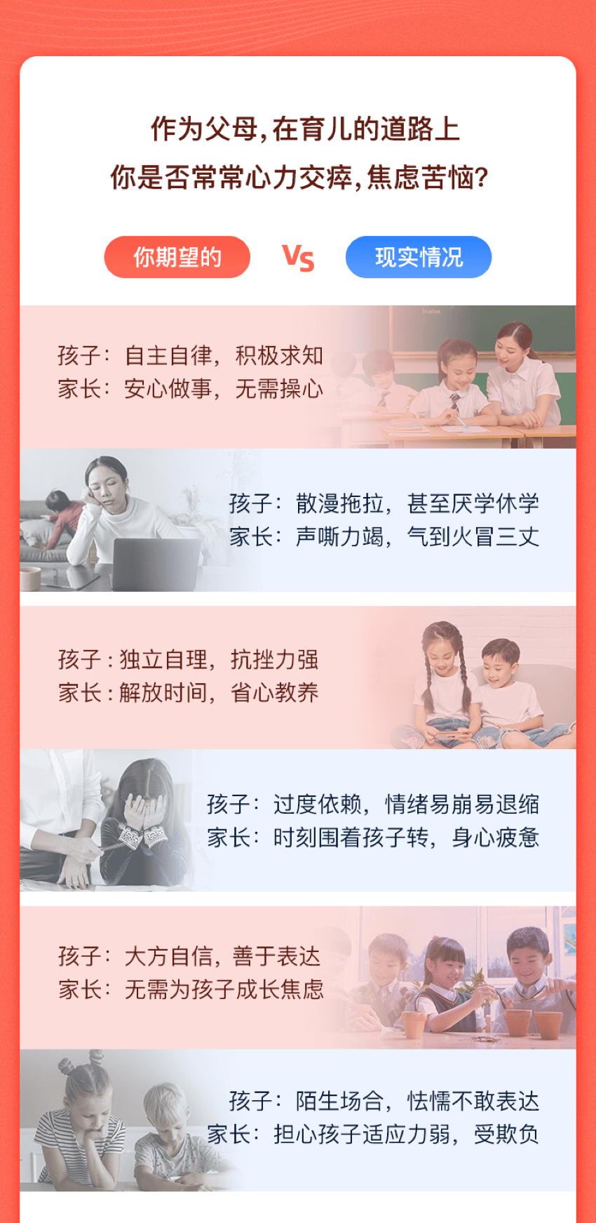 郝景芳育儿15讲：做不焦虑的父母，教你养出成长型思维的孩子