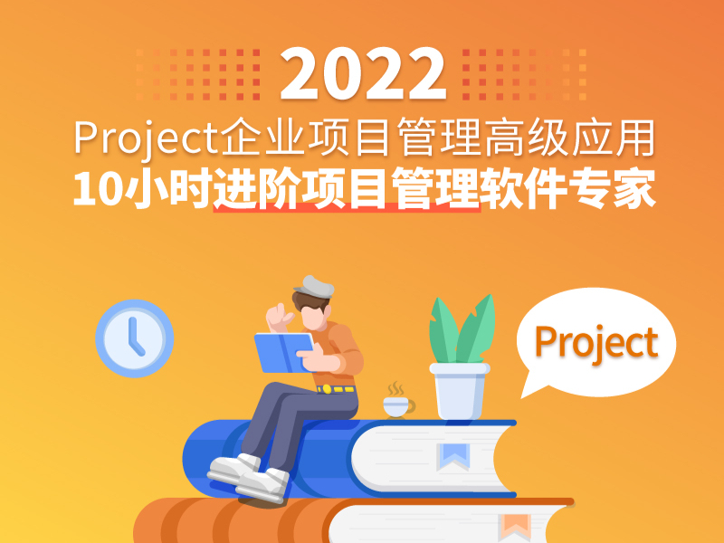 Project项目管理工具
