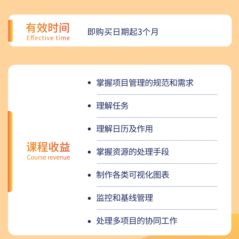 Project项目管理工具