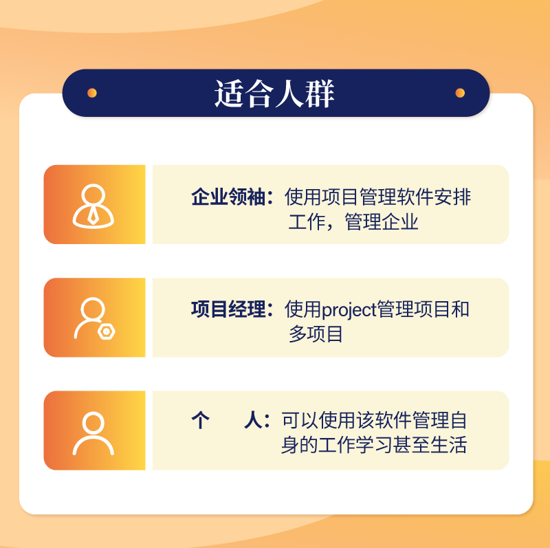 Project项目管理工具
