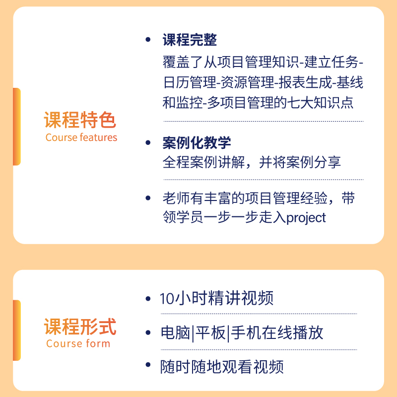Project项目管理工具