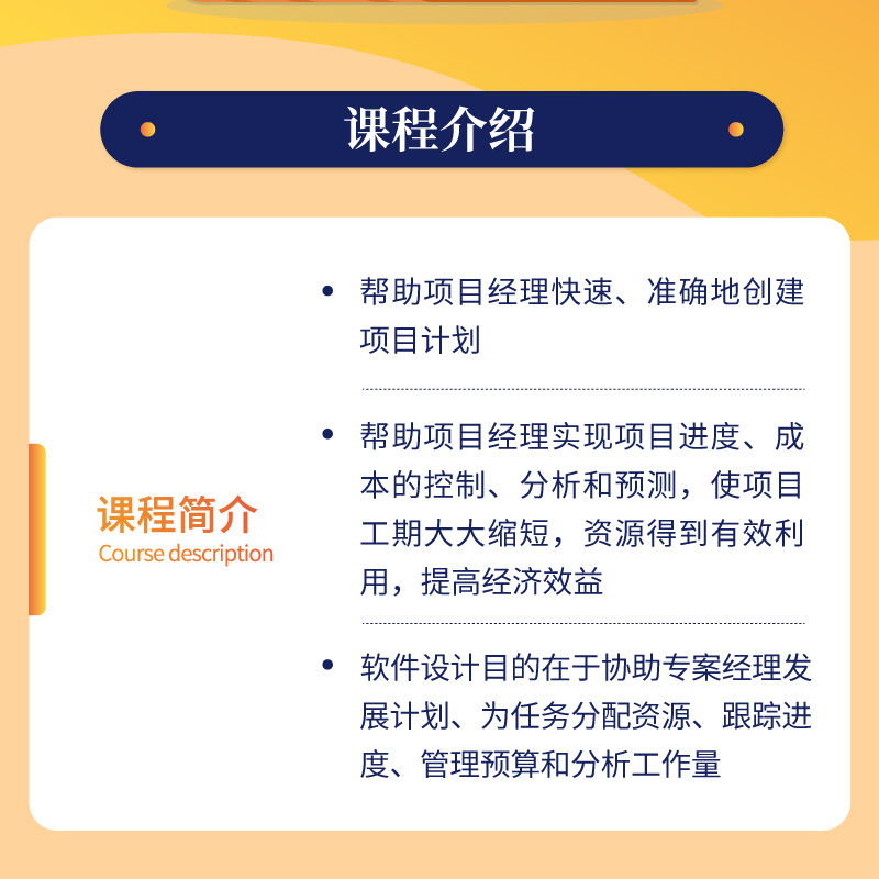 Project项目管理工具