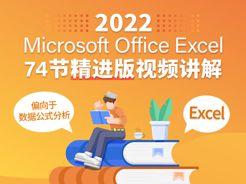 Excel用图表说话