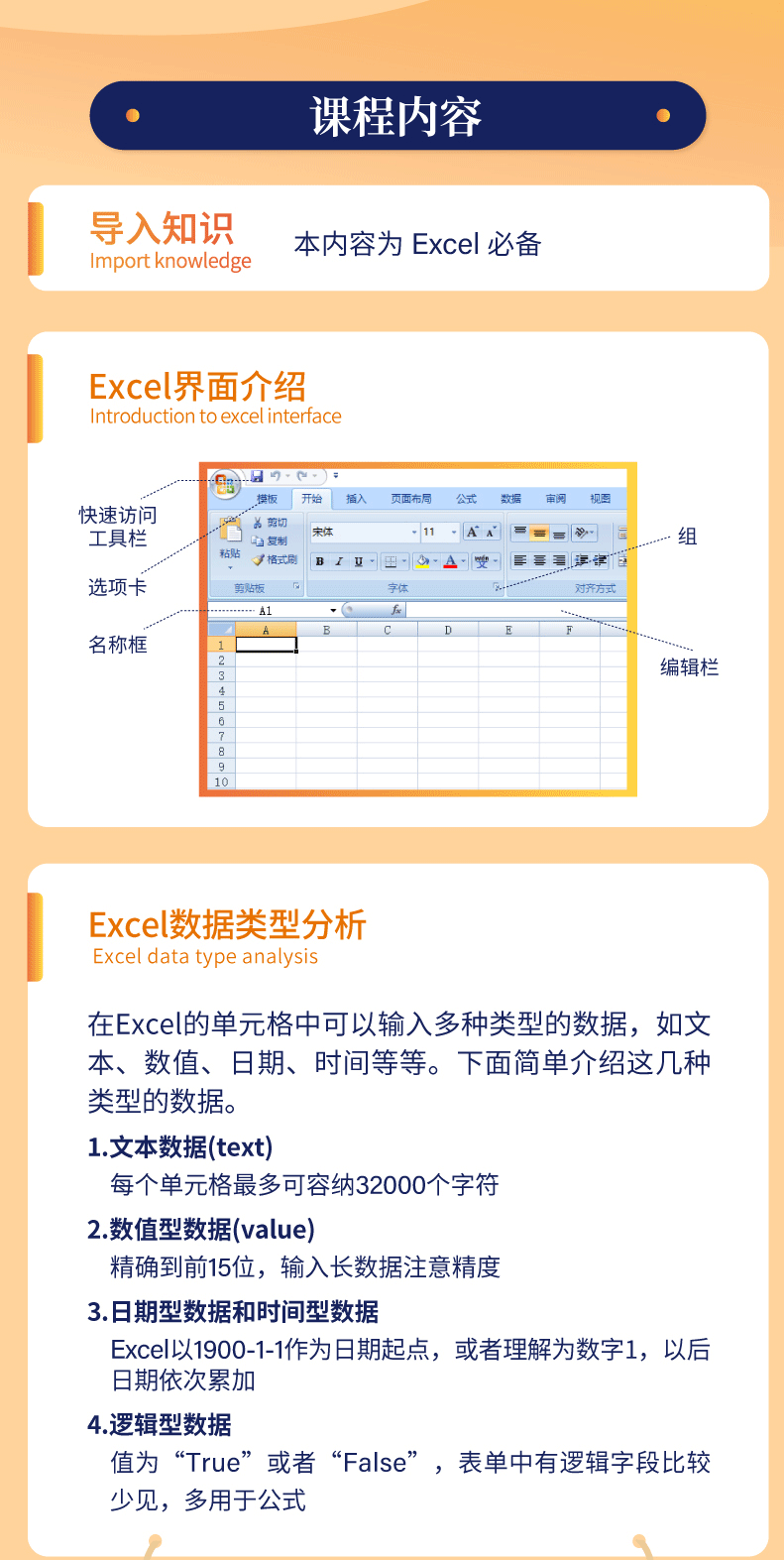 Excel用图表说话