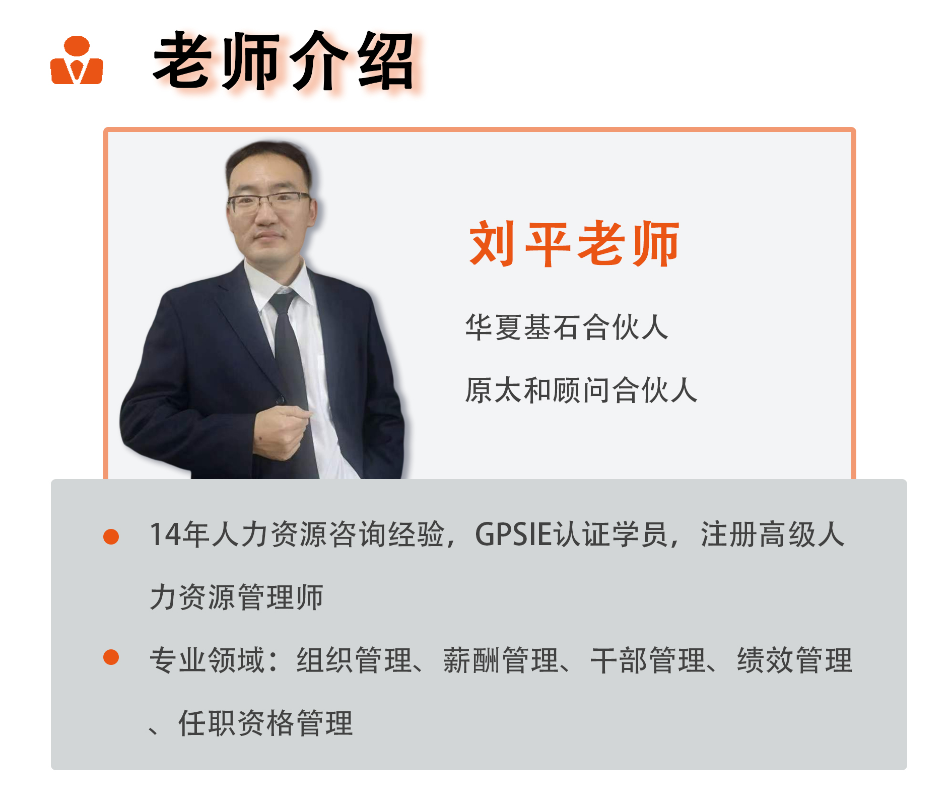 线上课丨12节视频课教你全面薪酬体系搭建