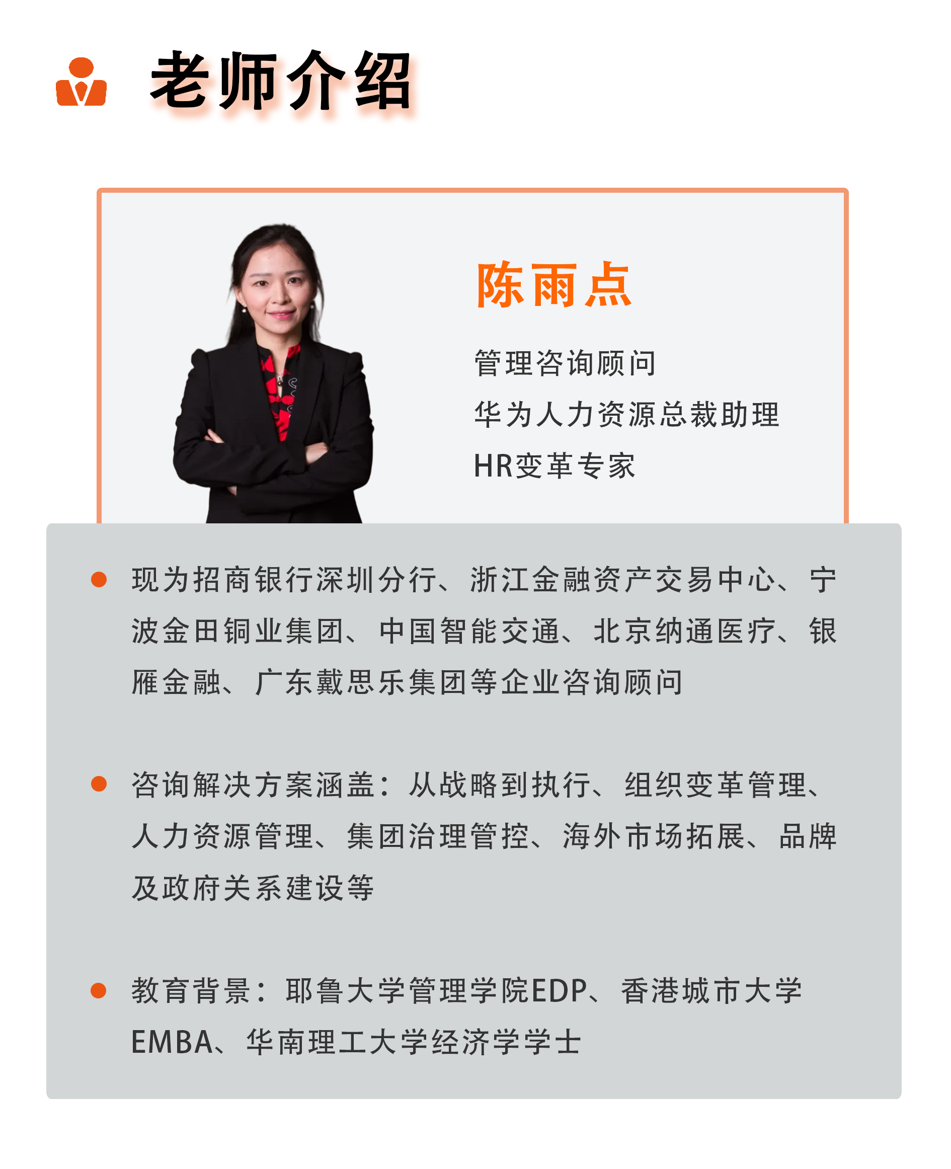 华为14年资深人力专家：从0到1解析华为PBC绩效管理（工具+实操）