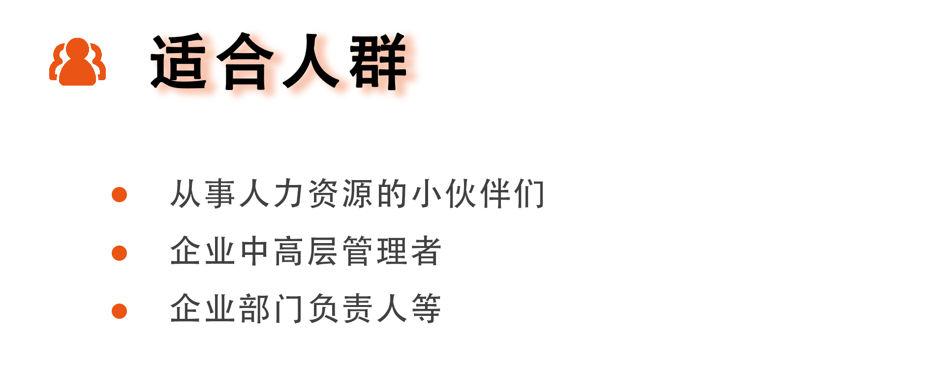 线上课丨组织进化：构建强活力组织，打造高绩效团队