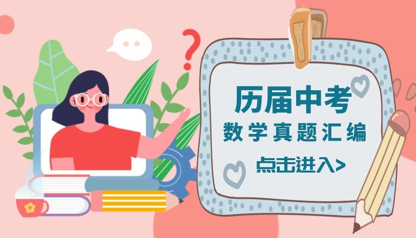 大连2002-2021历届中考数学真题