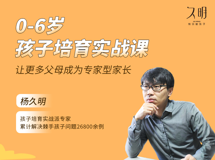 0-6岁孩子培育案例课