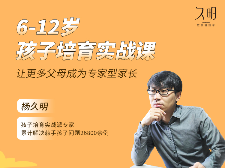 6-12岁孩子培育案例课