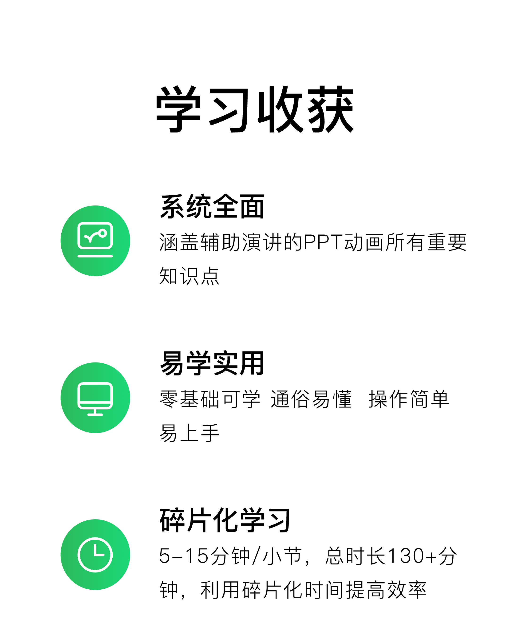 PPT图片处理技巧和排版方法