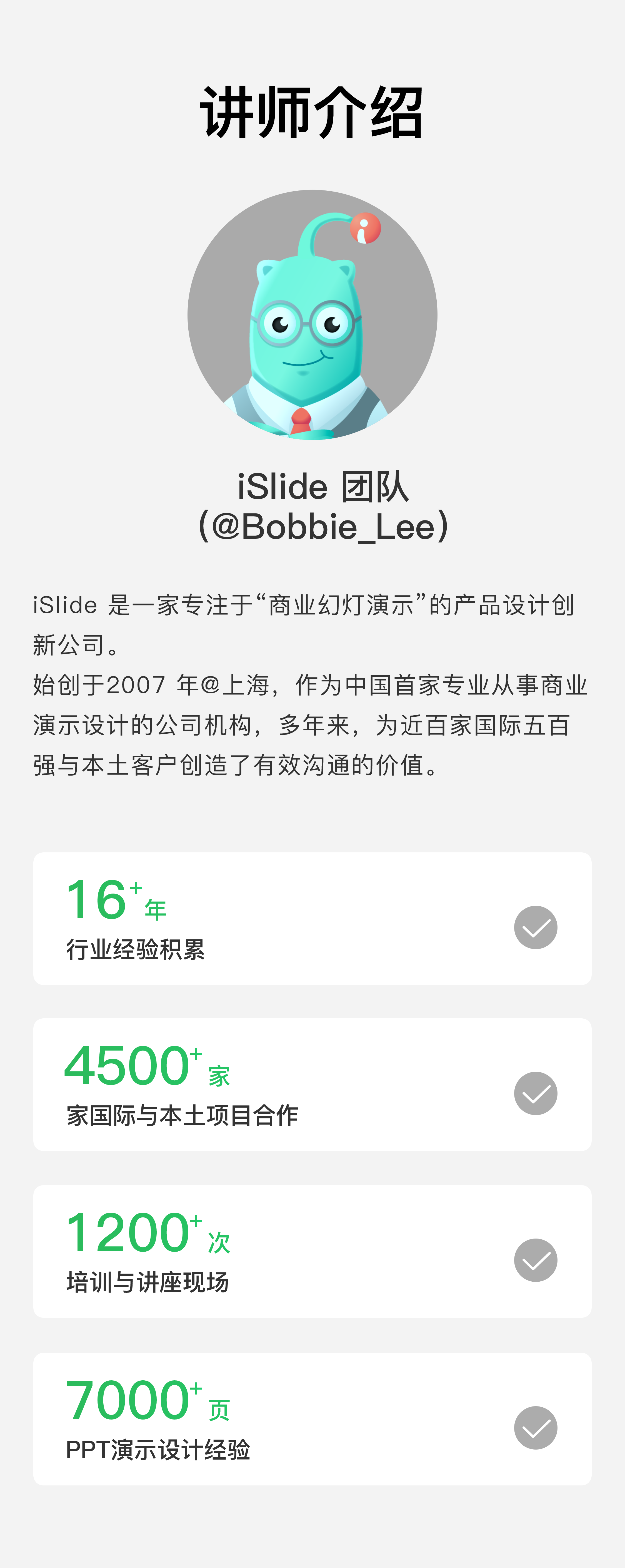 PPT图片处理技巧和排版方法
