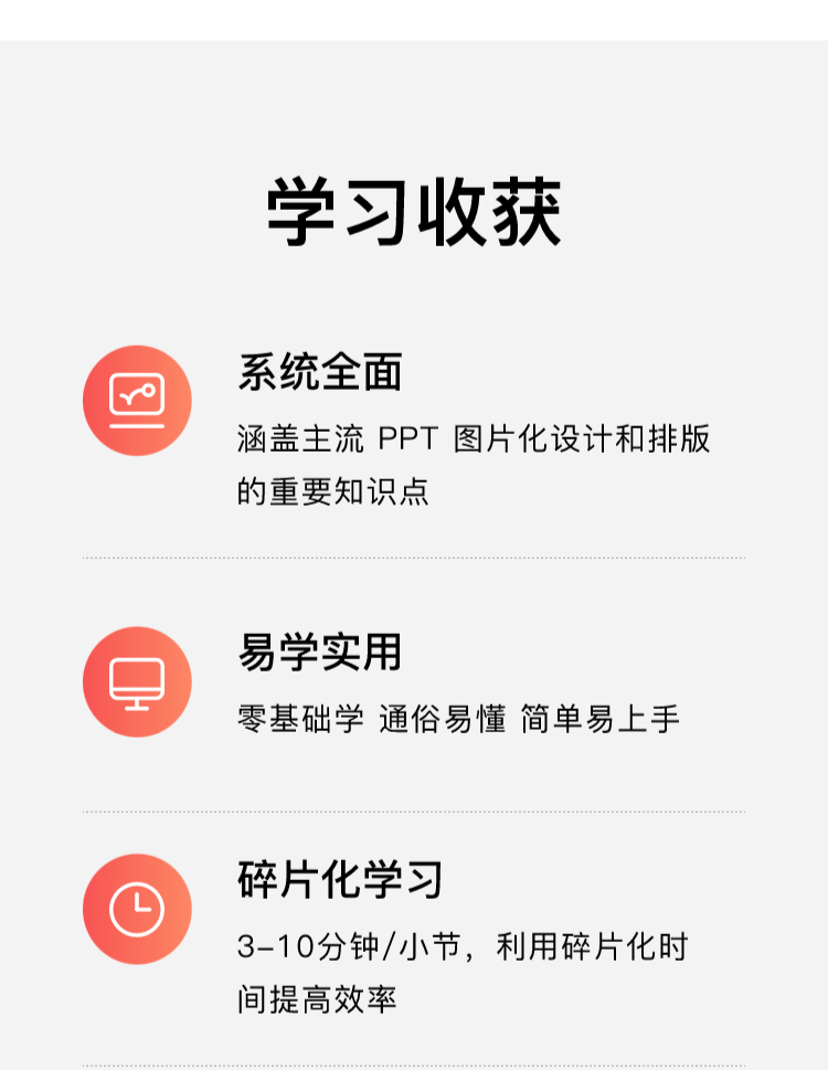 专业的PPT是怎样炼成的！