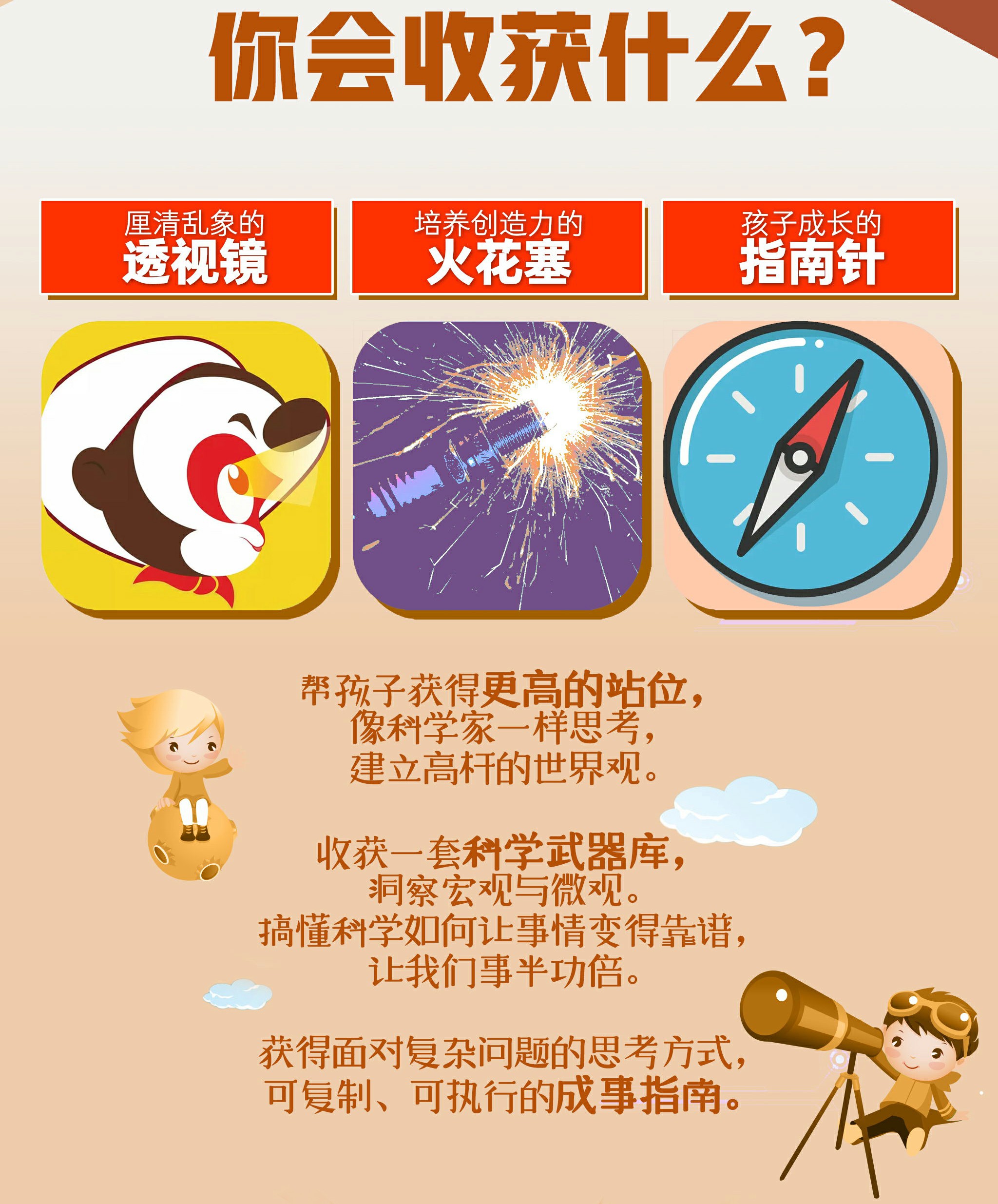 给娃的超能力