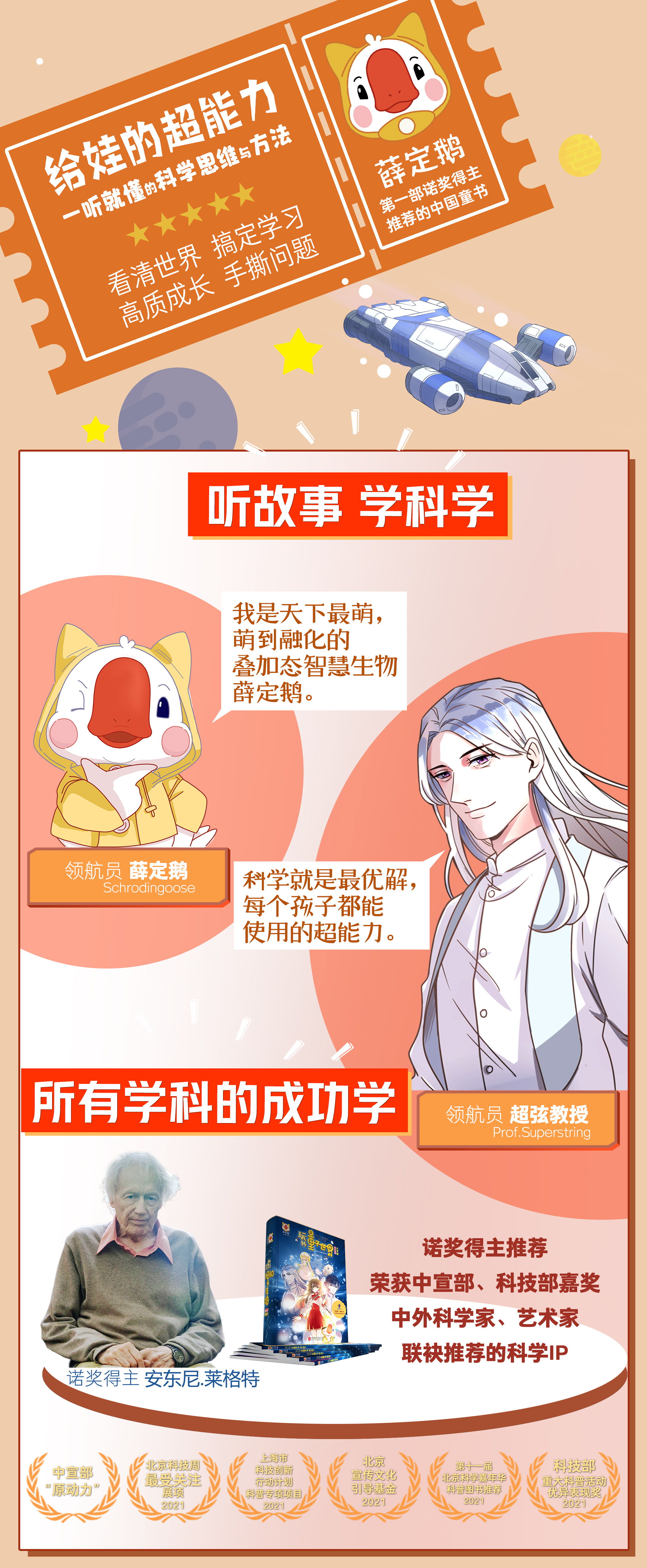 给娃的超能力