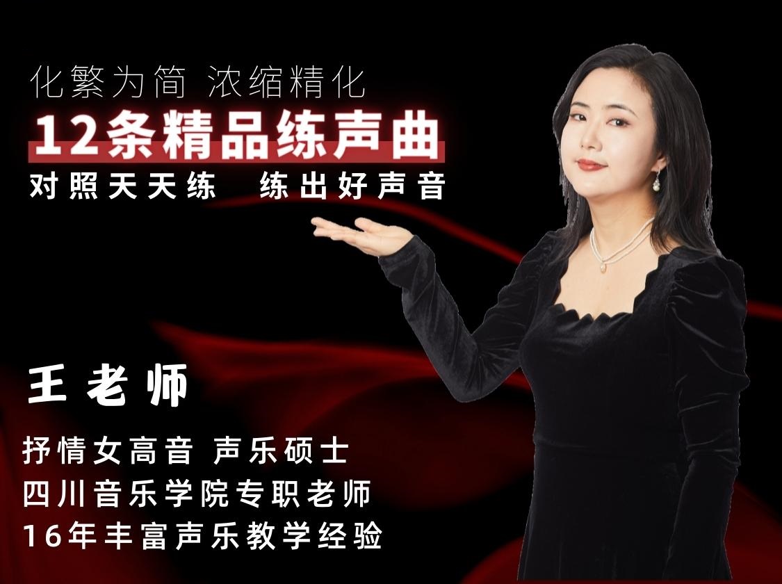 【12条精品钢伴练声曲】天天练，练出好声音！