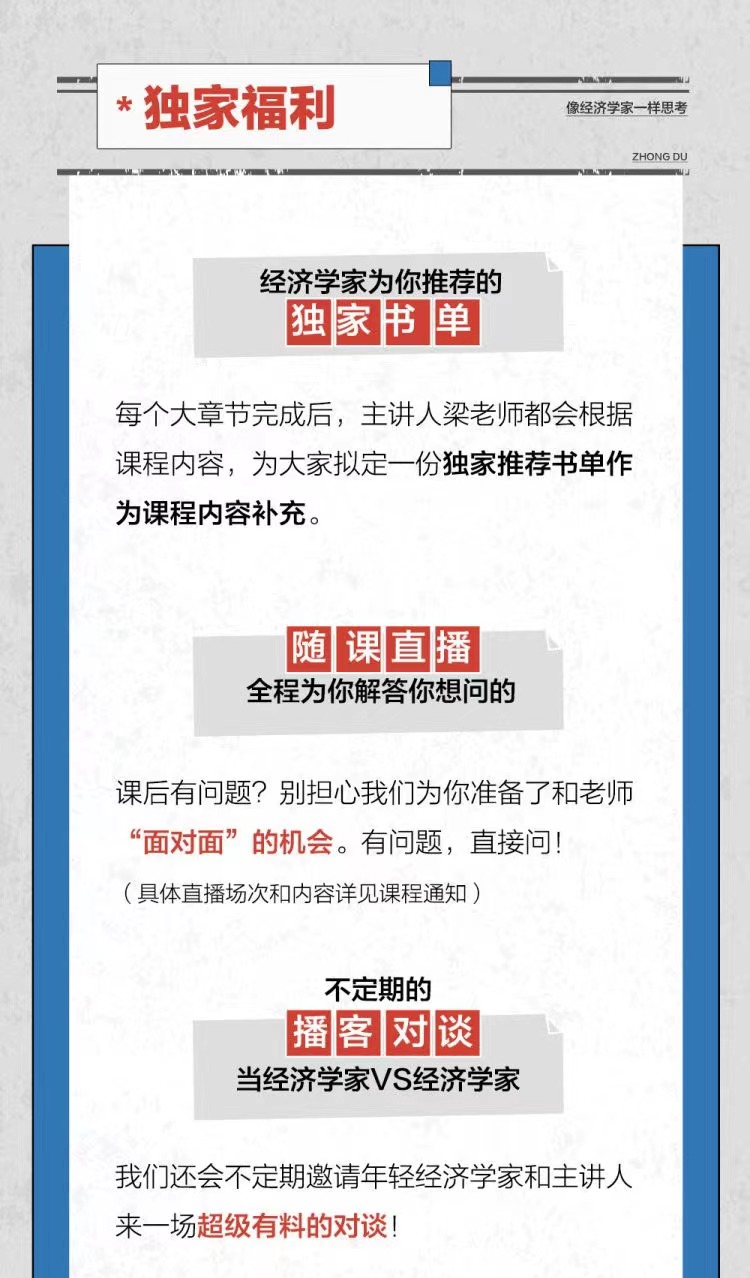 梁小民·像经济学家一样思考