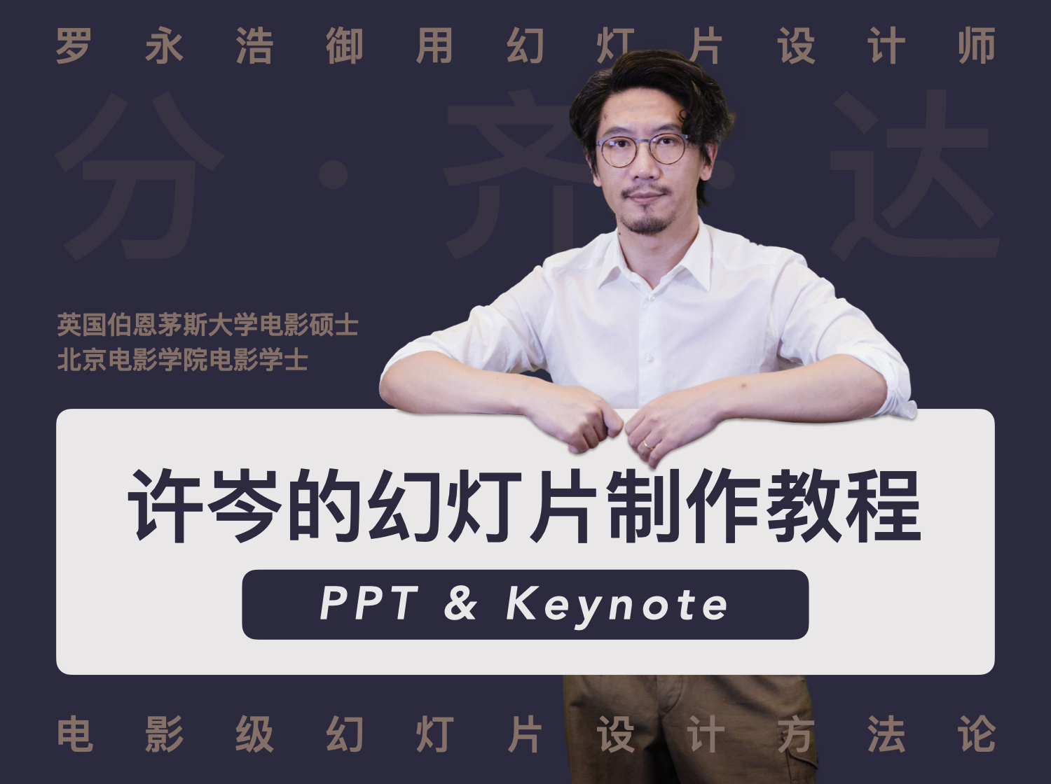 许岑的幻灯片制作教程
