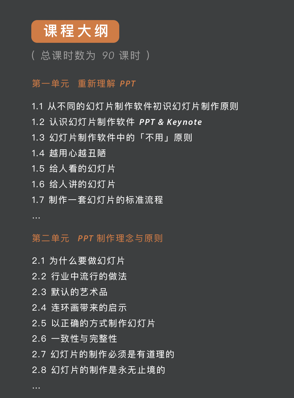许岑的幻灯片制作教程