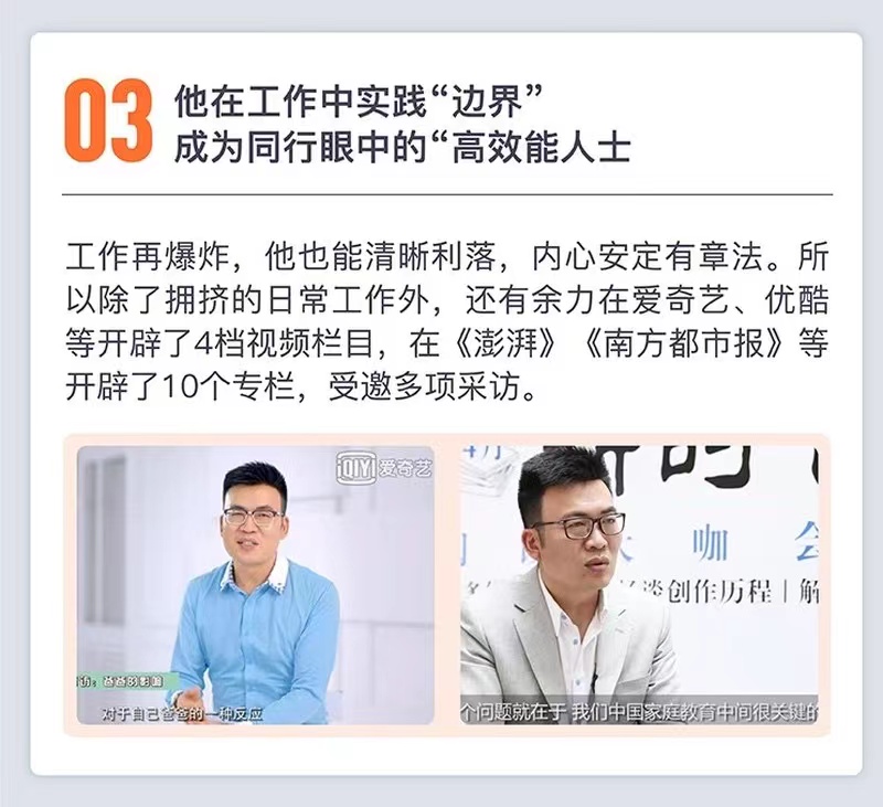 心理边界力课程21讲