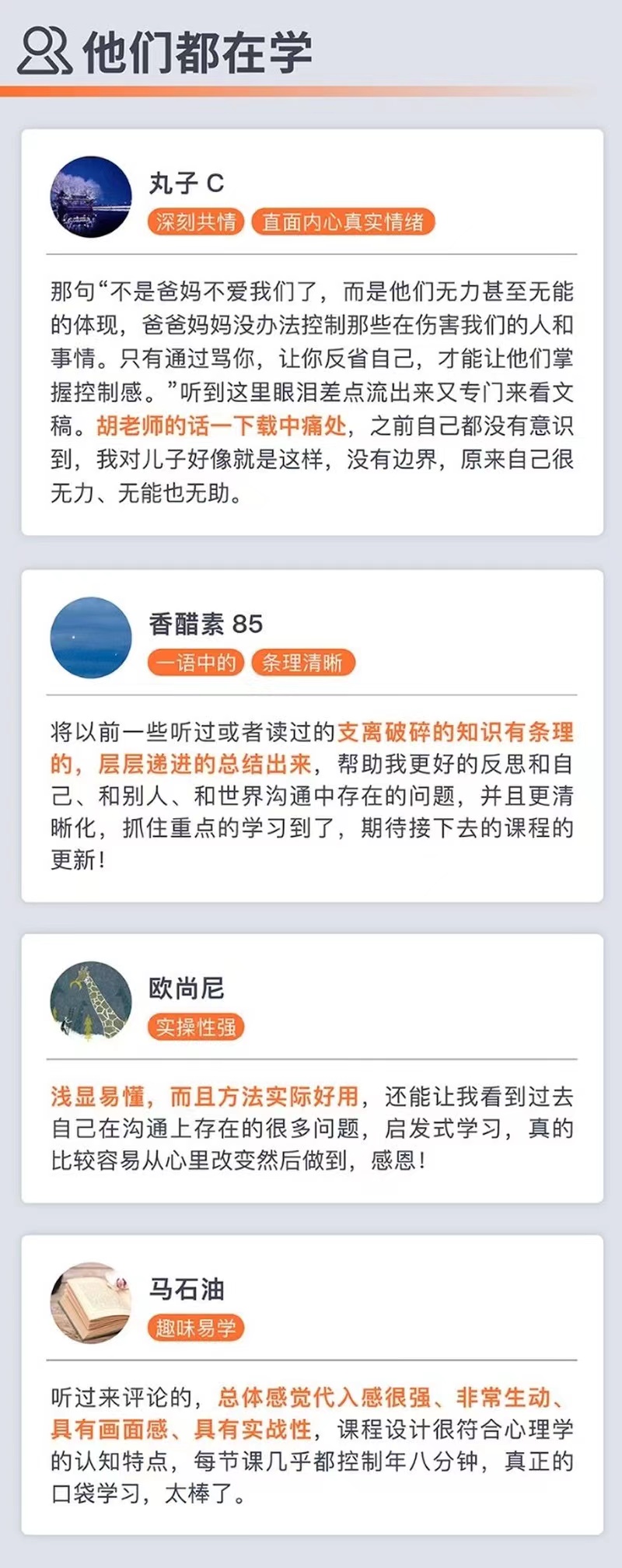 心理边界力课程21讲