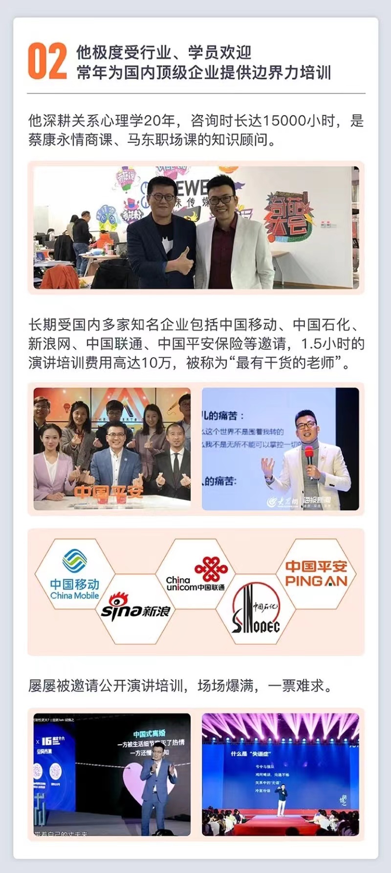 心理边界力课程21讲