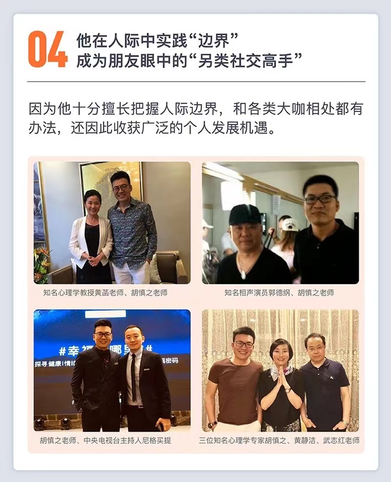 心理边界力课程21讲