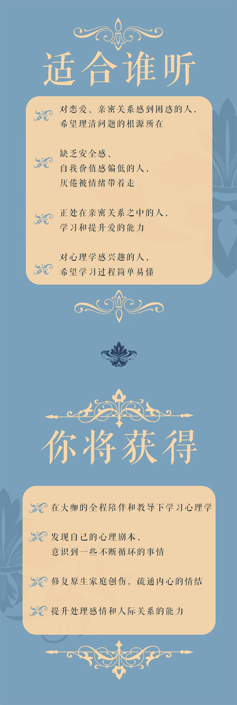 解读四大关系的心理剧本课：恋人、父母、他人、自己