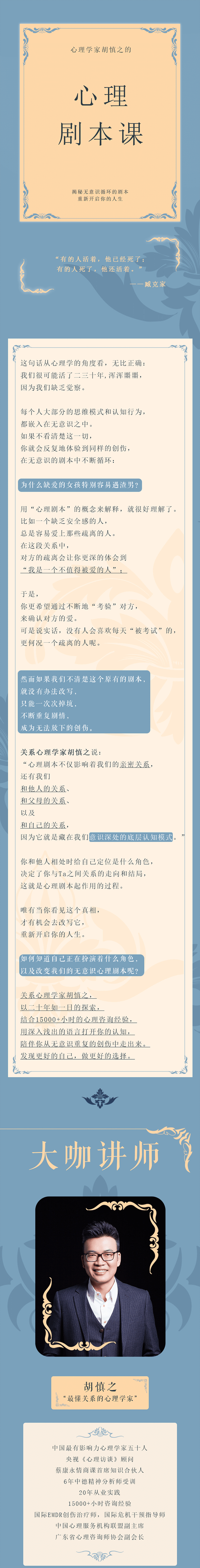 解读四大关系的心理剧本课：恋人、父母、他人、自己