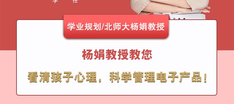 《学习力提升之手机管理》