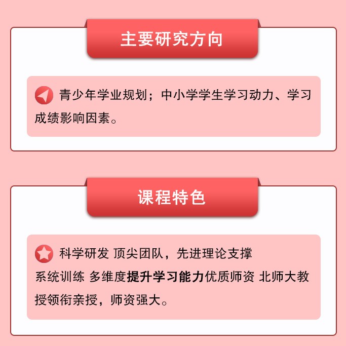 高考冲刺提分秘籍