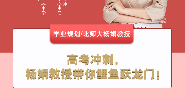 高考冲刺提分秘籍