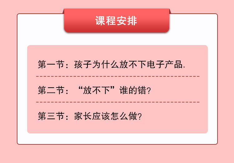 《学习力提升之手机管理》