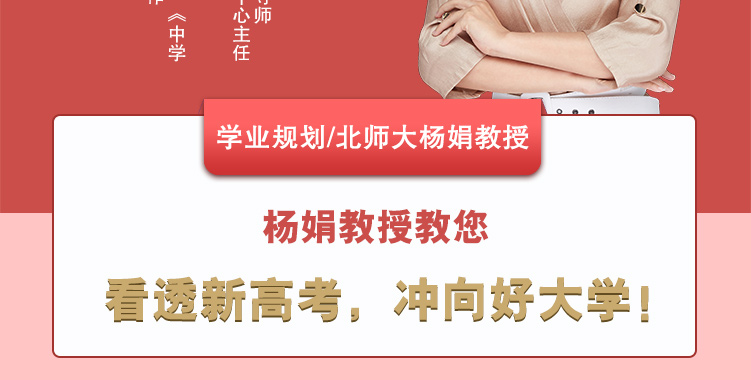 《2022年高考生三节必修课》
