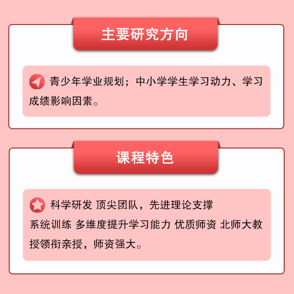《学习力提升之时间管理》