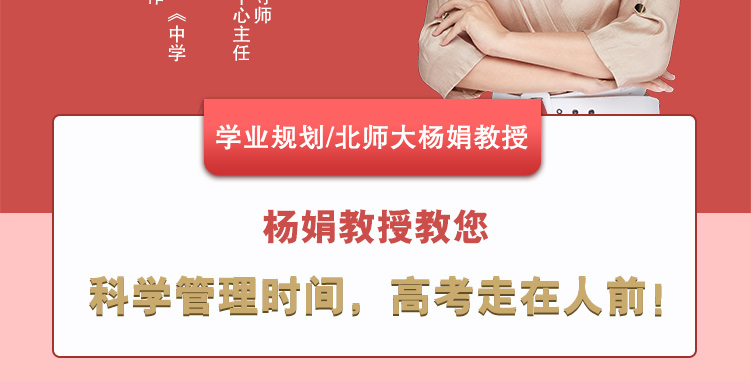 《学习力提升之时间管理》