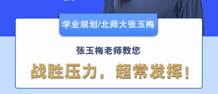 考试压力调节