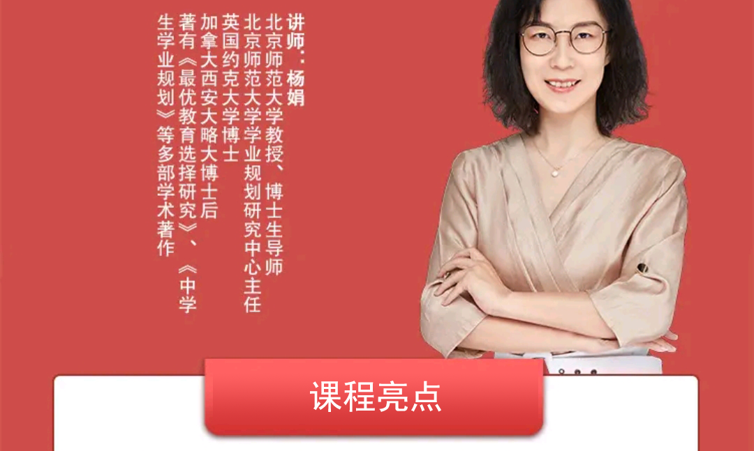 《高考报考找博导》