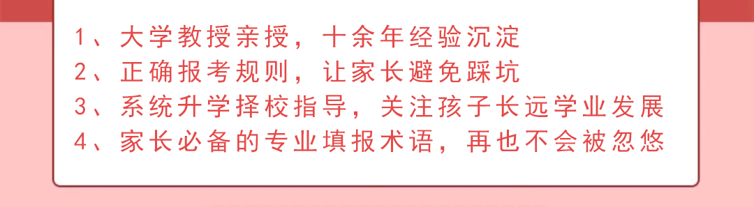 《高考报考找博导》