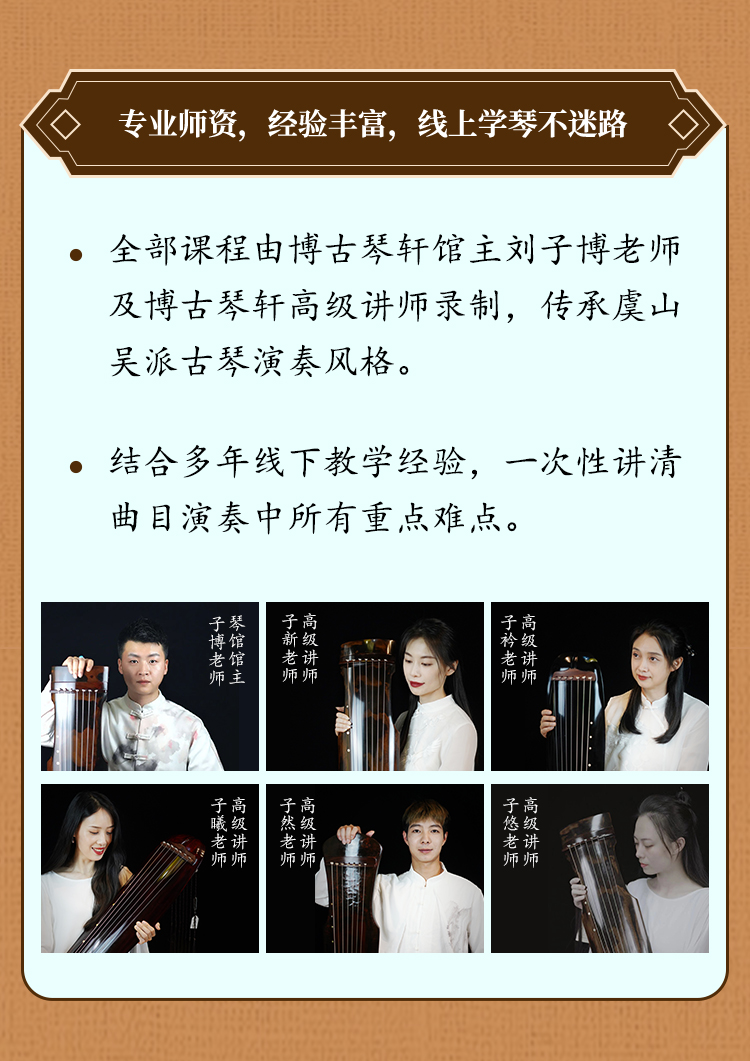 《半山听雨》单曲精修