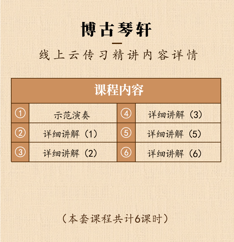 《半山听雨》单曲精修