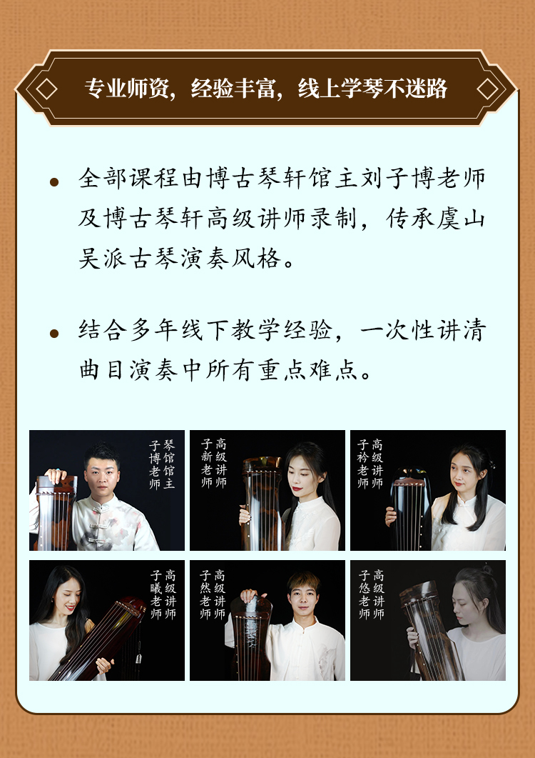 《梧叶舞秋风》单曲精修