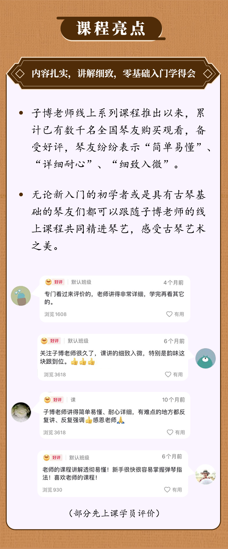 《梧叶舞秋风》单曲精修