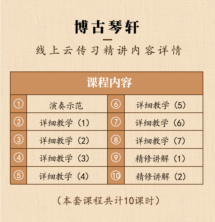 《梧叶舞秋风》单曲精修