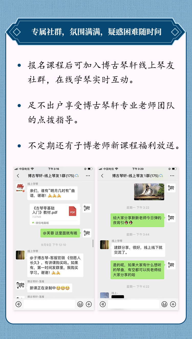 《凤求凰》单曲精修